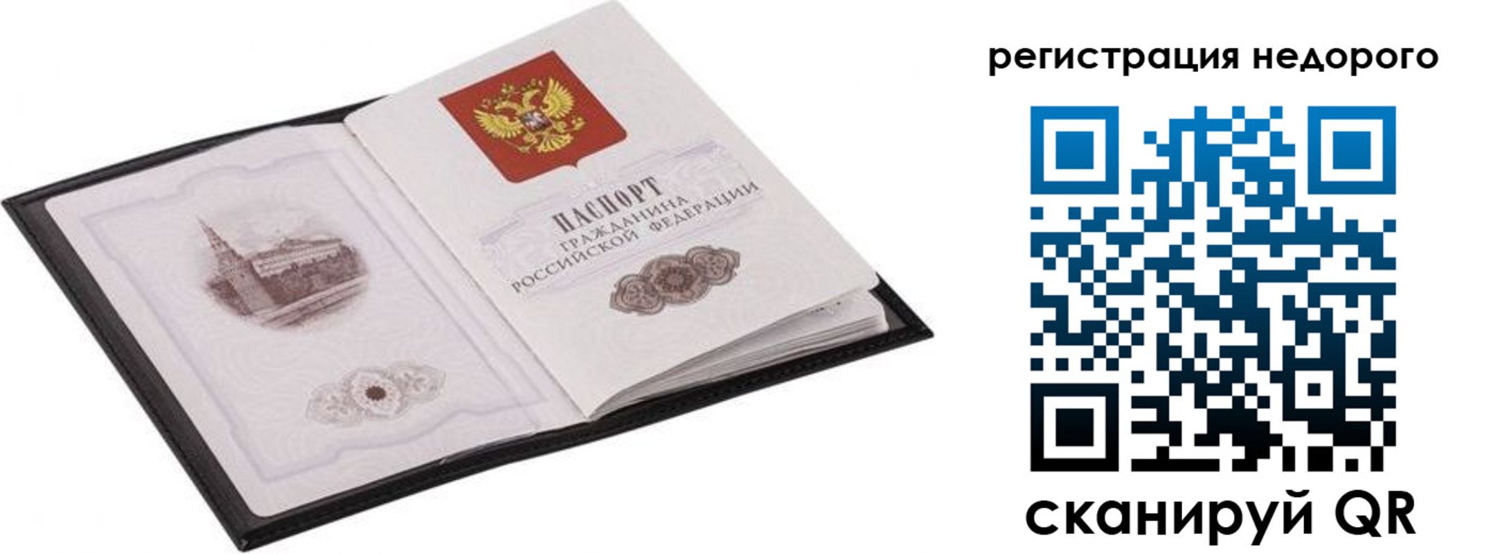 прописка регистрация в Майском