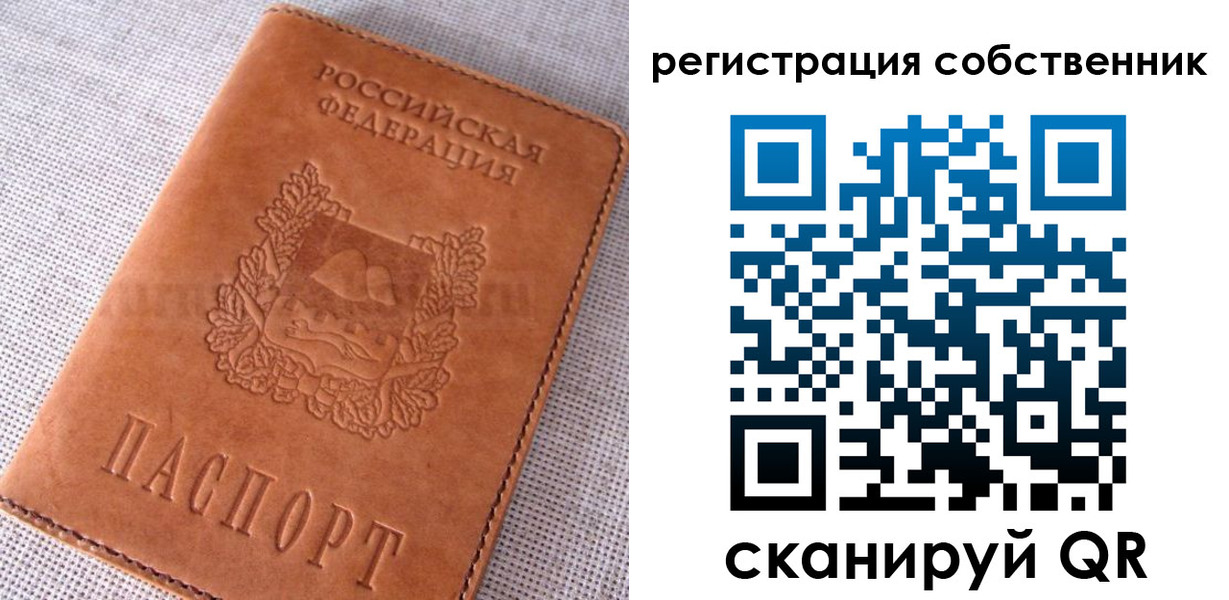 временная регистрация недорого в Майском