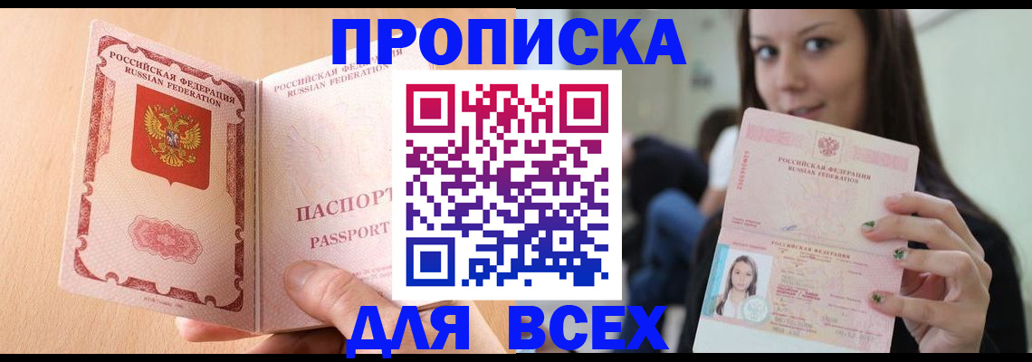 регистрация для школы в Майском