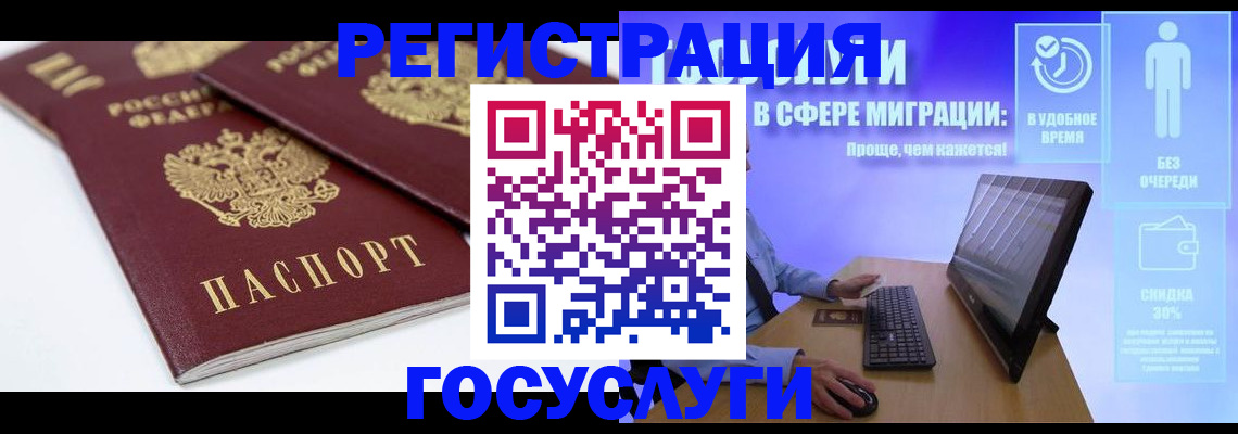 прописка 2025 в Майском